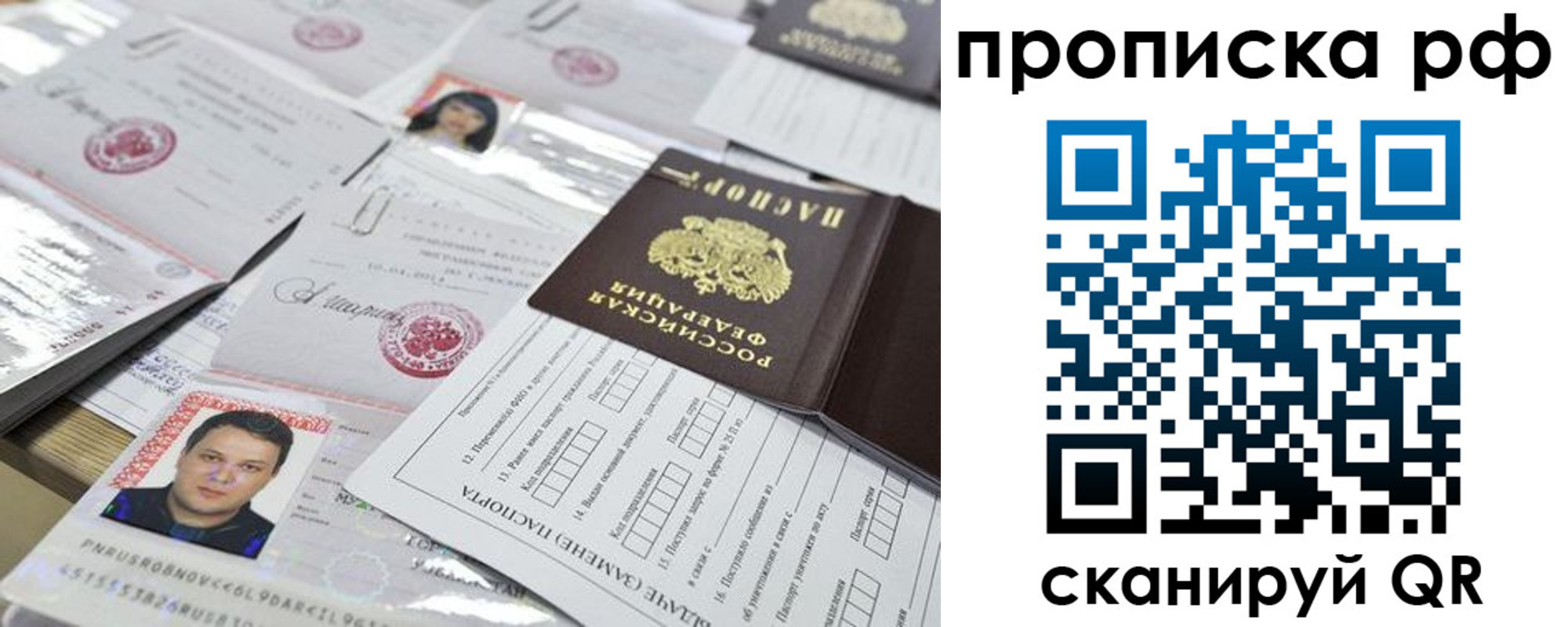 прописка 2025 в Тюменской области