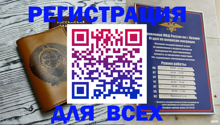 прописка паспорт в Тюменской области